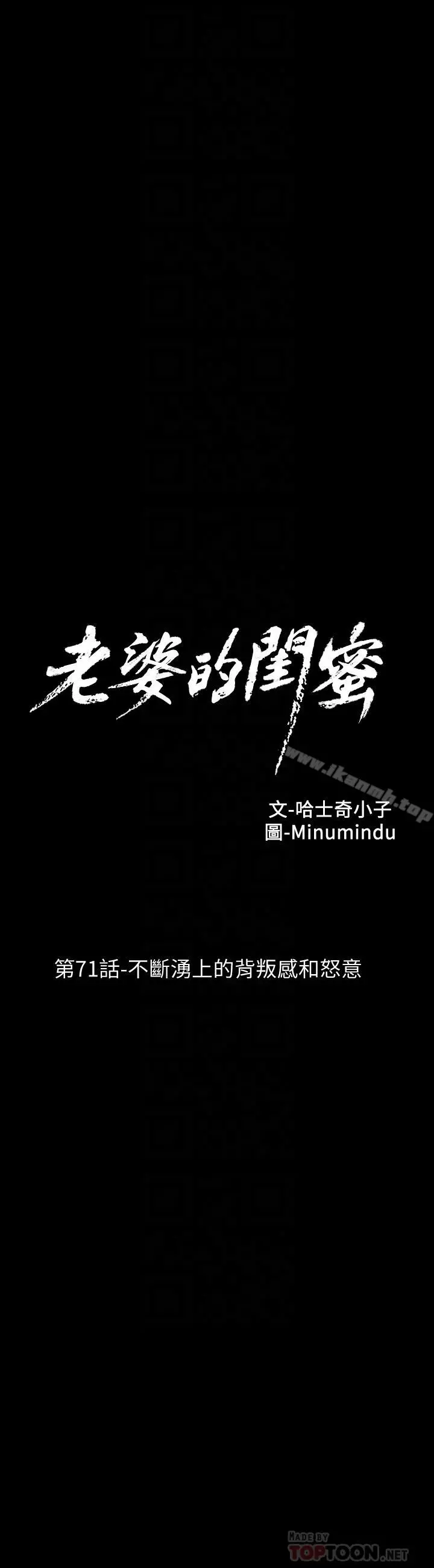 老婆的闺蜜