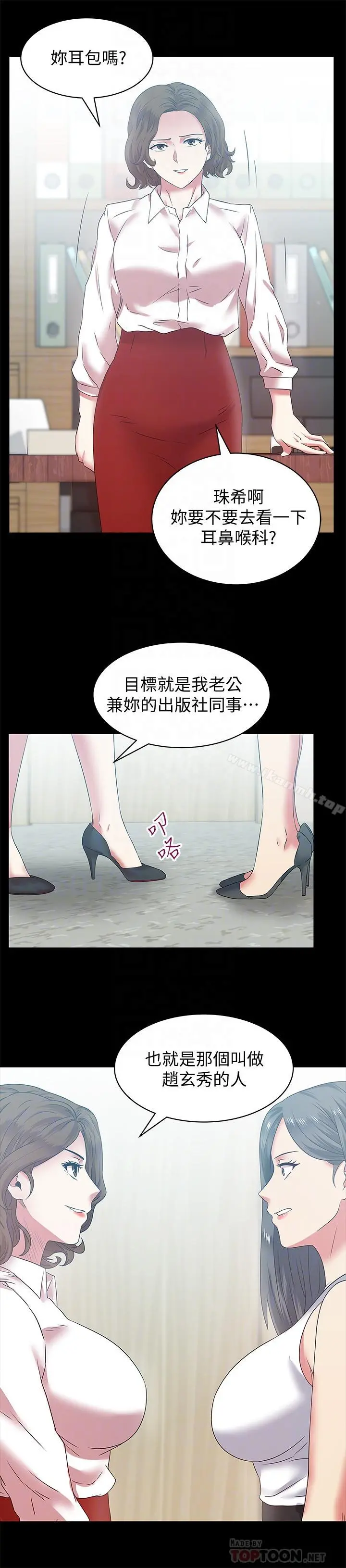老婆的闺蜜