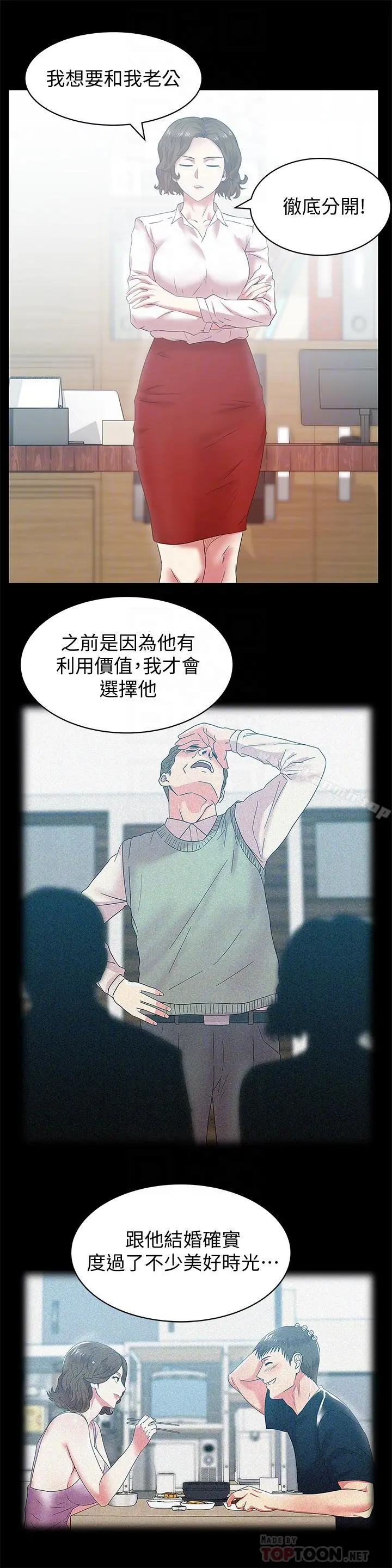 老婆的闺蜜