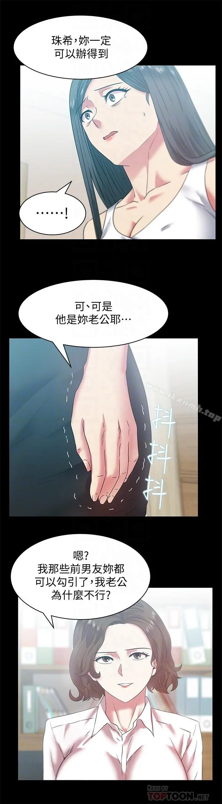 老婆的闺蜜