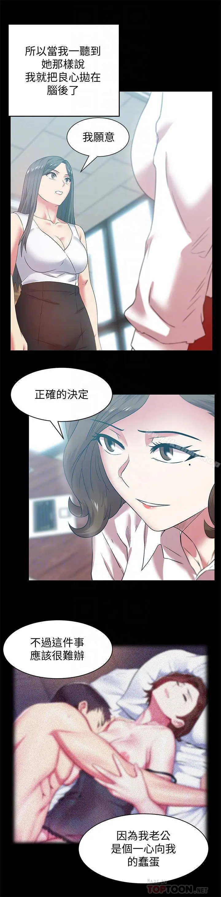 老婆的闺蜜
