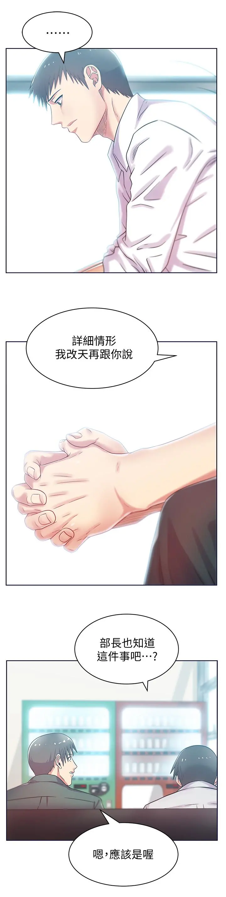 老婆的闺蜜