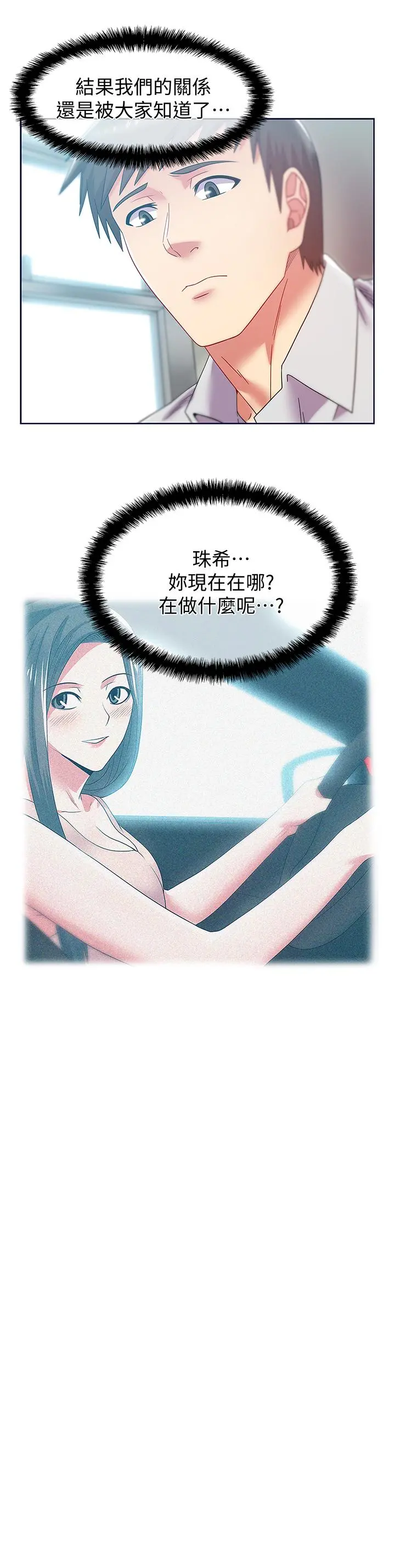 老婆的闺蜜
