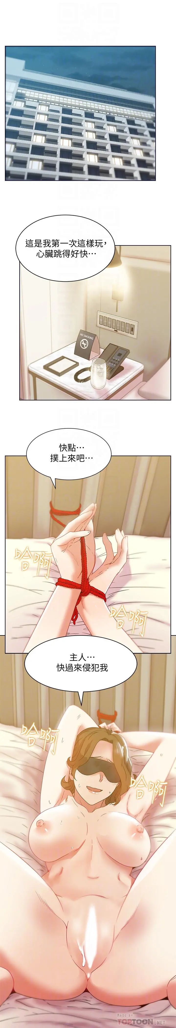 老婆的闺蜜