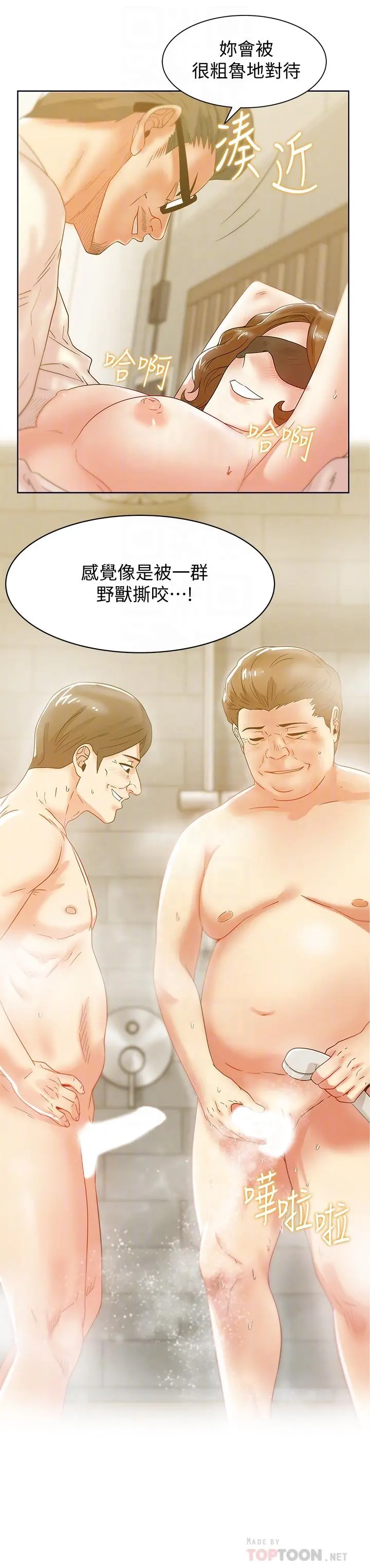 老婆的闺蜜