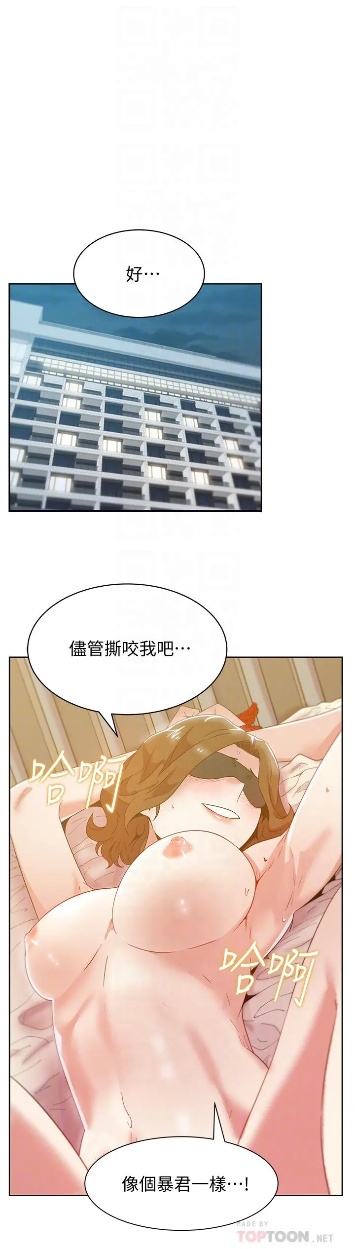 老婆的闺蜜