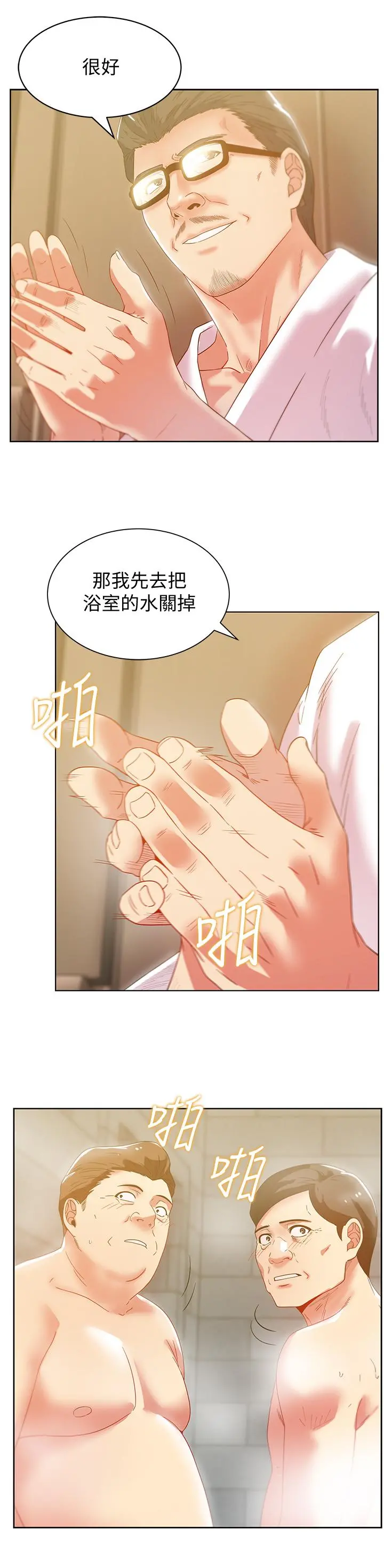 老婆的闺蜜