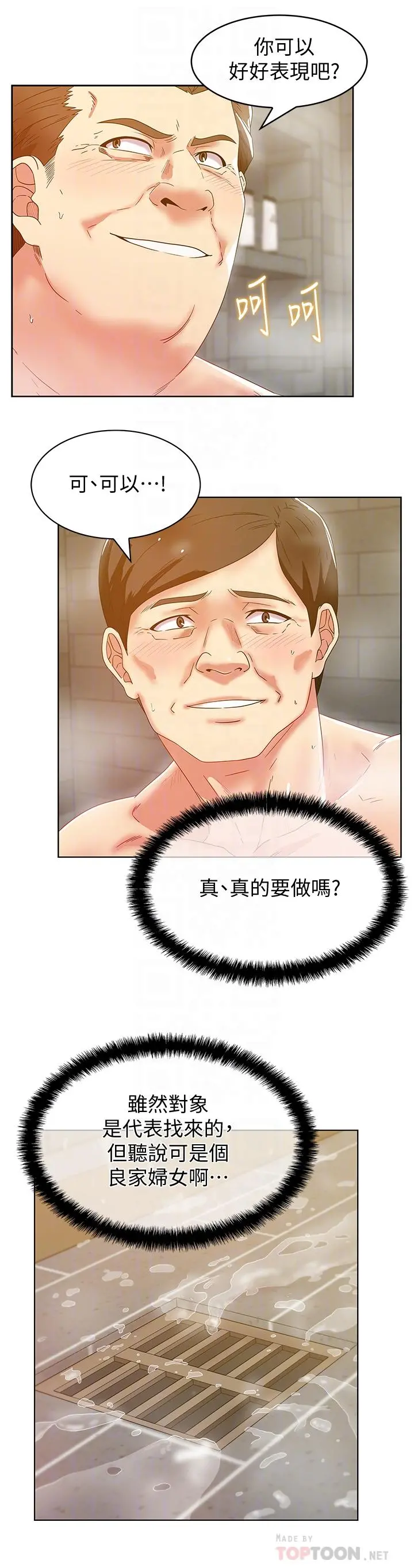 老婆的闺蜜
