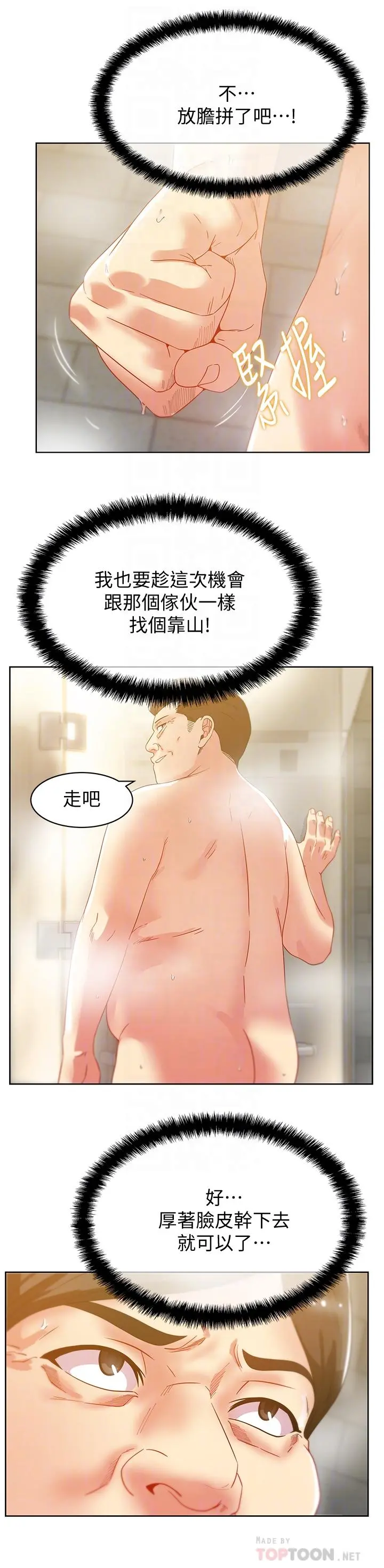 老婆的闺蜜