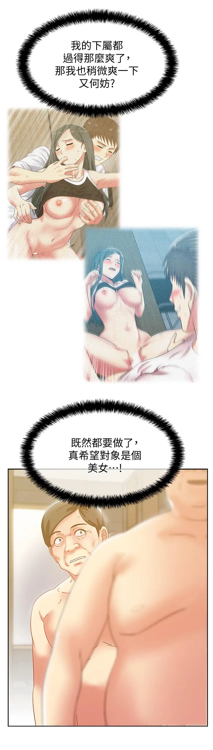 老婆的闺蜜