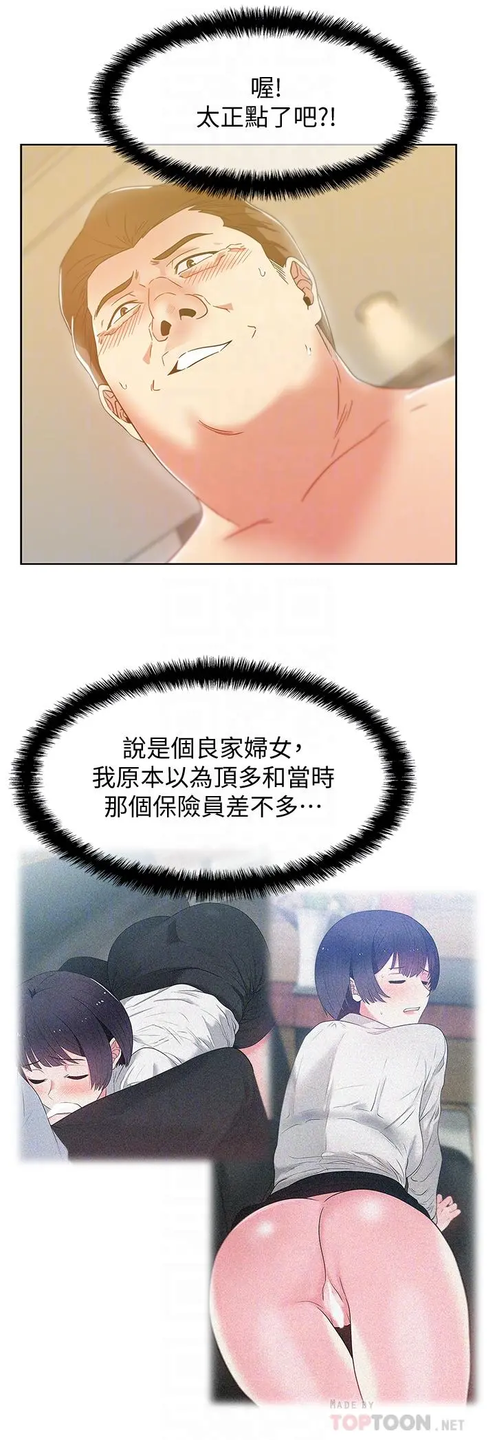 老婆的闺蜜