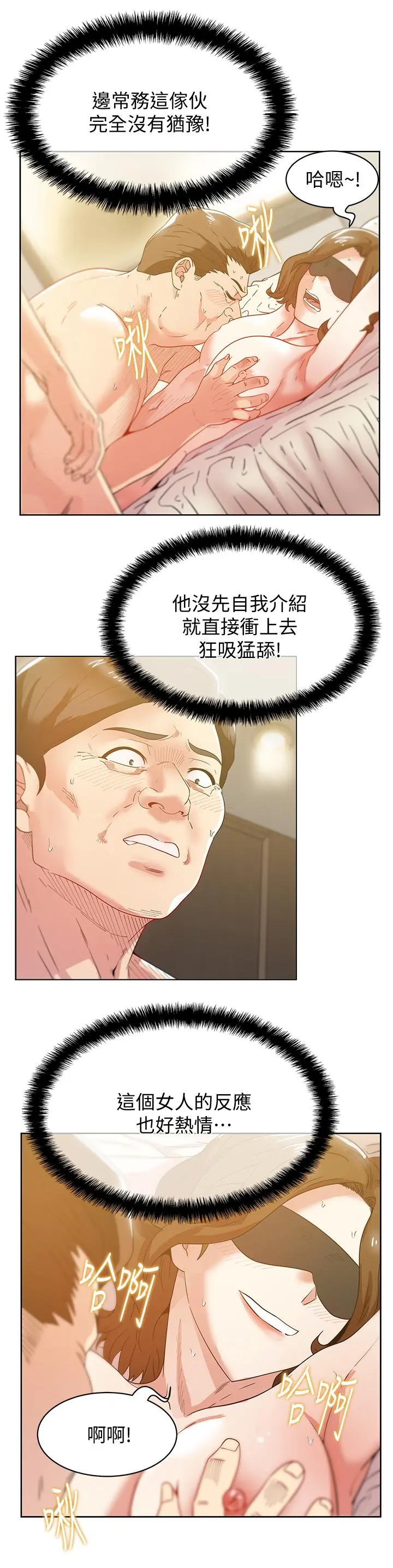 老婆的闺蜜