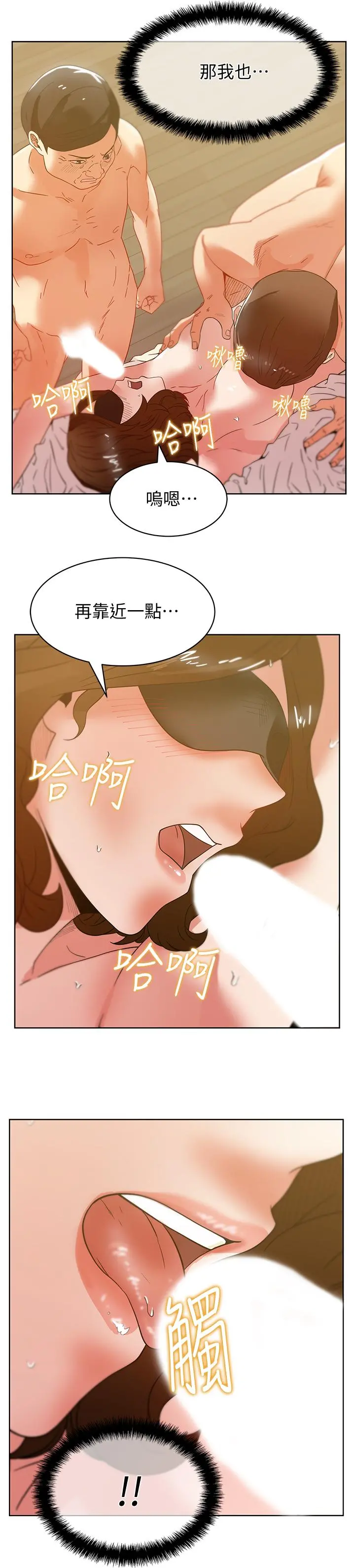 老婆的闺蜜