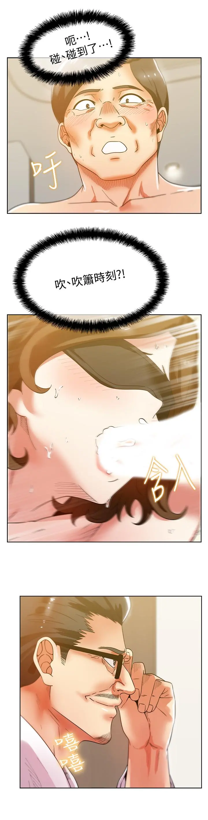老婆的闺蜜