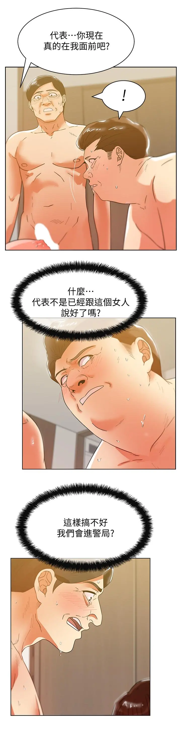 老婆的闺蜜
