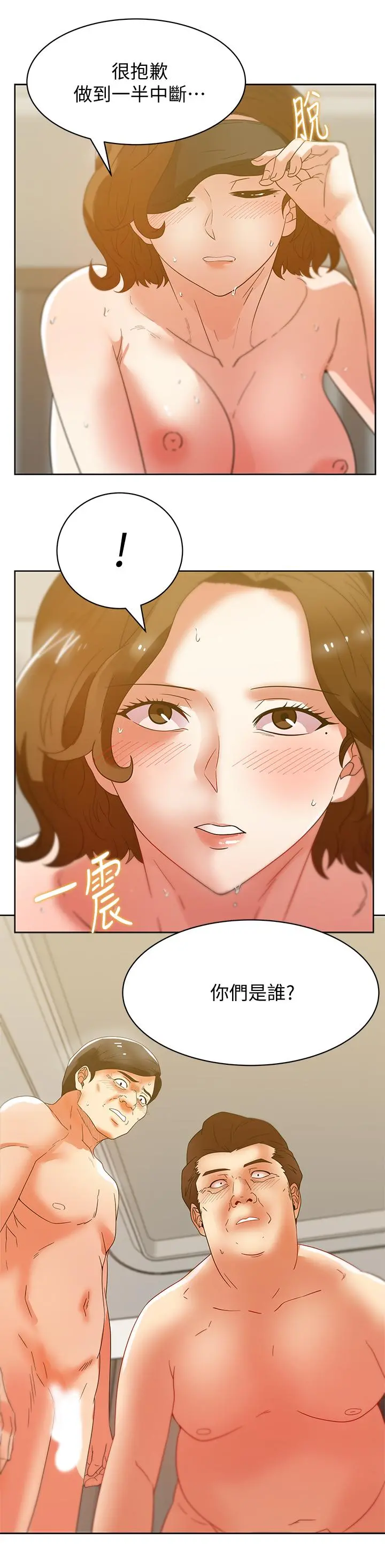 老婆的闺蜜