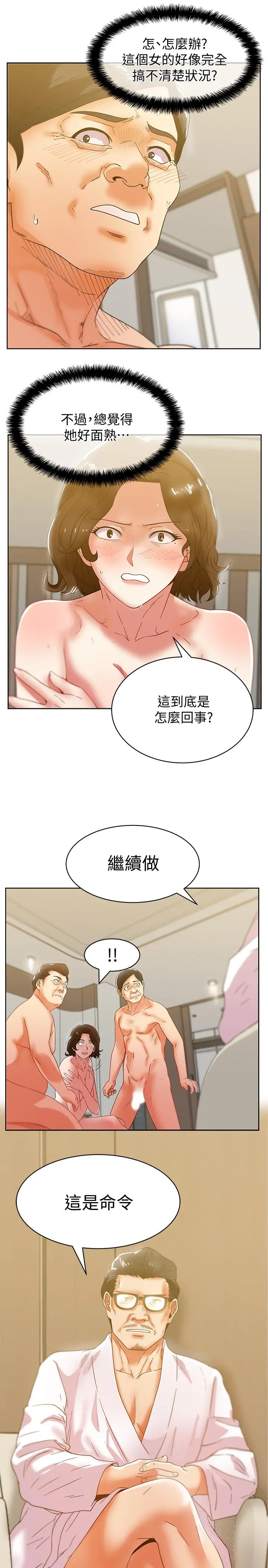 老婆的闺蜜