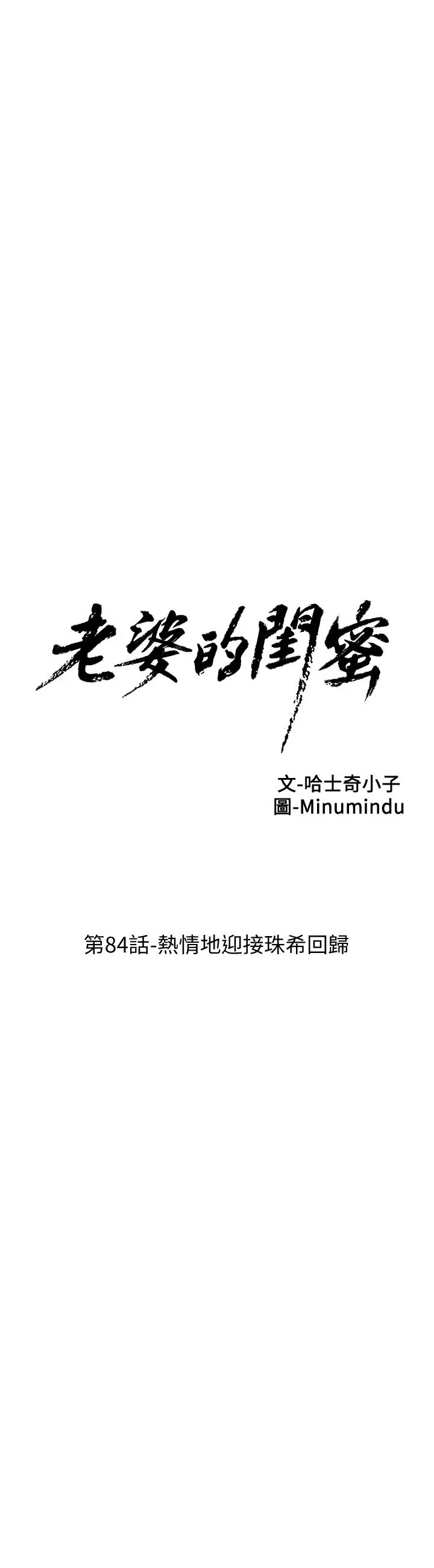 老婆的闺蜜