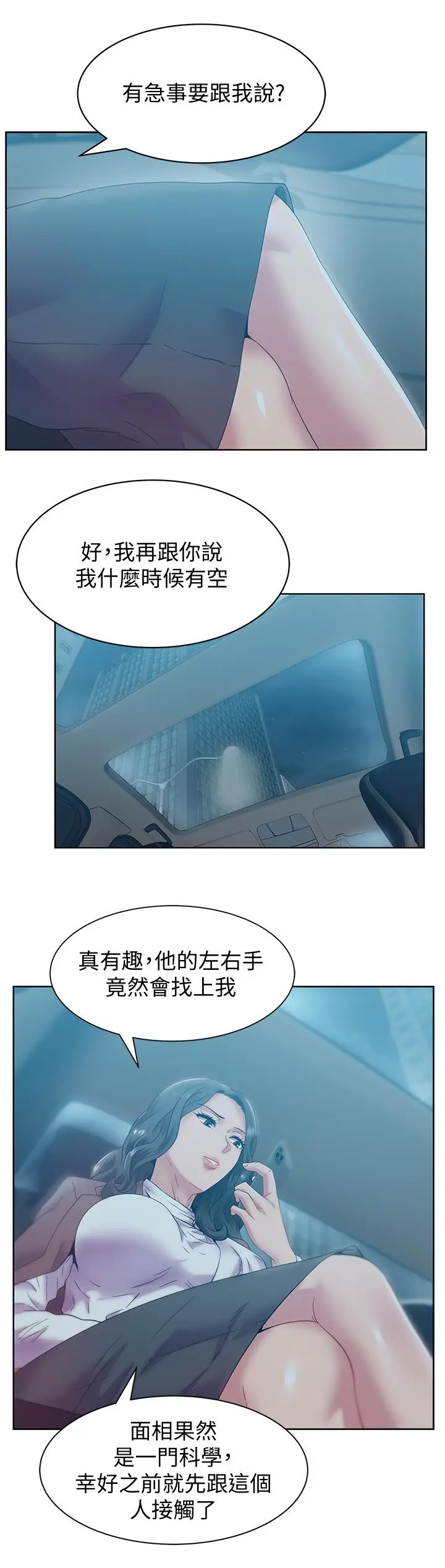 老婆的闺蜜