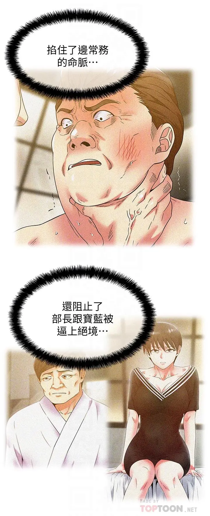 老婆的闺蜜
