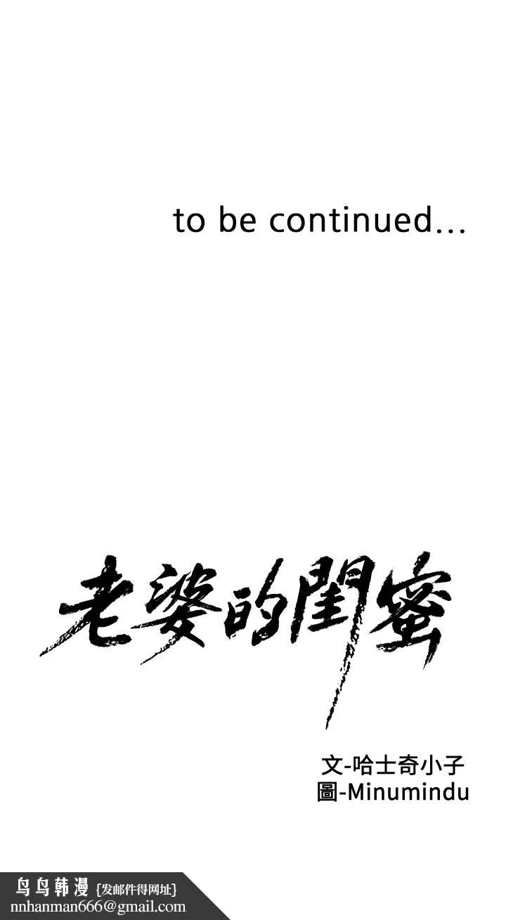 老婆的闺蜜