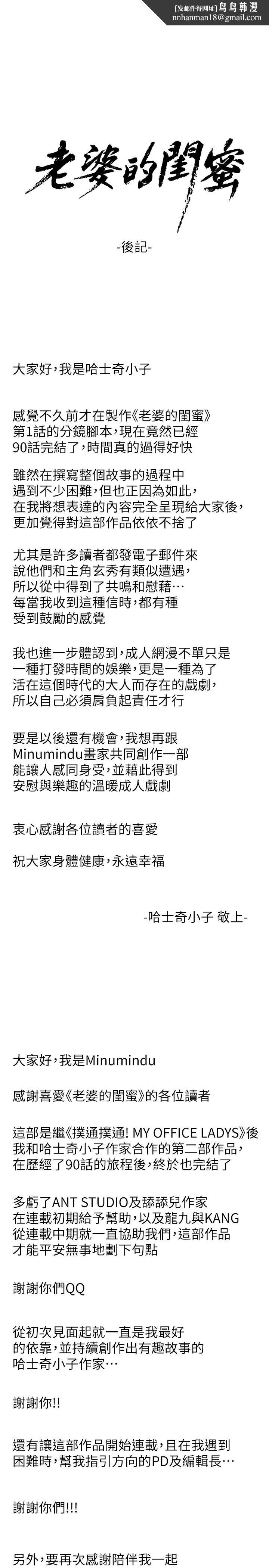 老婆的闺蜜