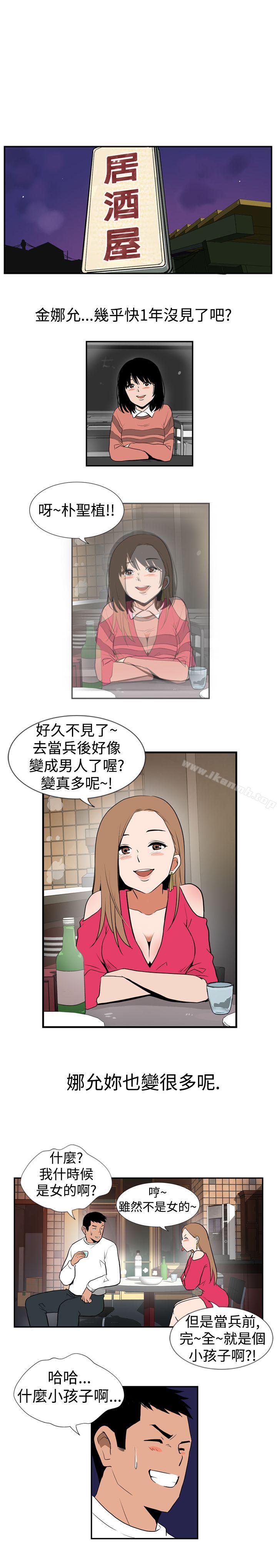 哪裡壞壞(完結) - Ep.1休假<1>4.jpg,哪裡壞壞(完結) - Ep.1休假<1>4,哪裡壞壞(完結) - Ep.1休假<1>