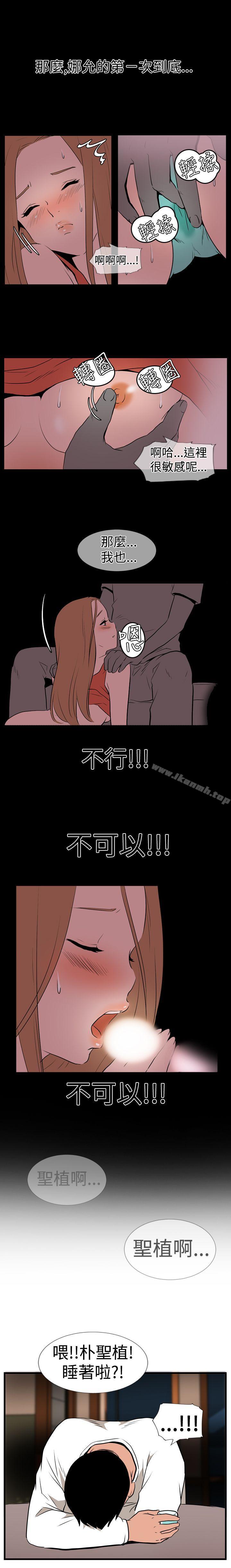 哪裡壞壞(完結) - Ep.1休假<1>7.jpg,哪裡壞壞(完結) - Ep.1休假<1>7,哪裡壞壞(完結) - Ep.1休假<1>