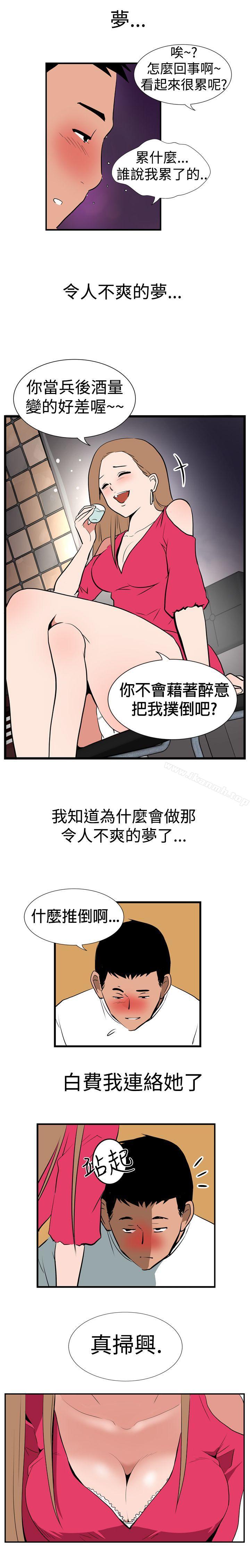 哪裡壞壞(完結) - Ep.1休假<1>8.jpg,哪裡壞壞(完結) - Ep.1休假<1>8,哪裡壞壞(完結) - Ep.1休假<1>