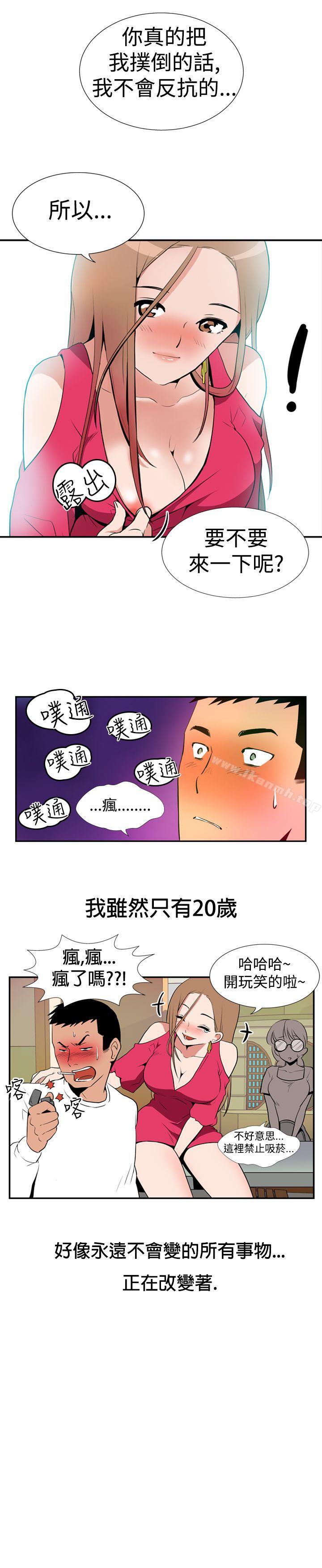 哪裡壞壞(完結) - Ep.1休假<1>9.jpg,哪裡壞壞(完結) - Ep.1休假<1>9,哪裡壞壞(完結) - Ep.1休假<1>