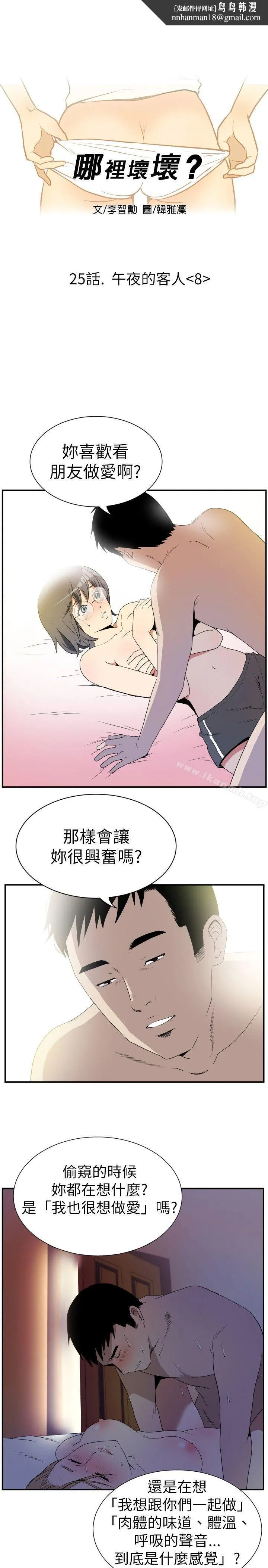 哪里坏坏(完结)