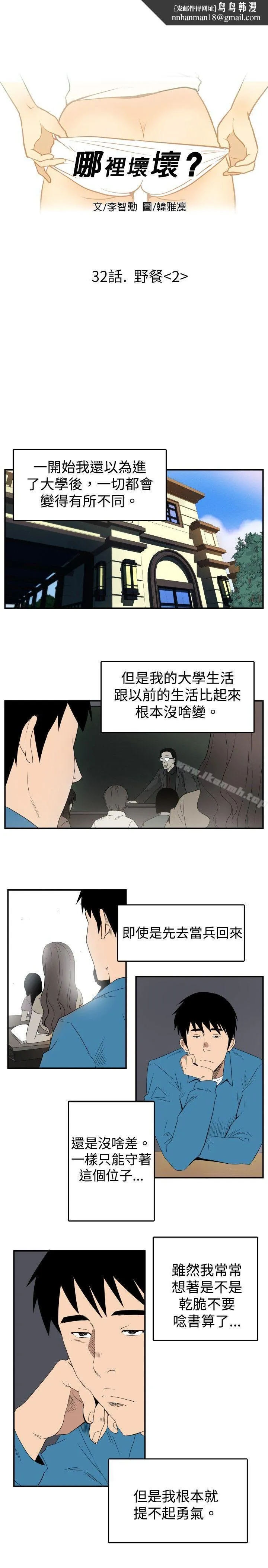 哪里坏坏(完结)