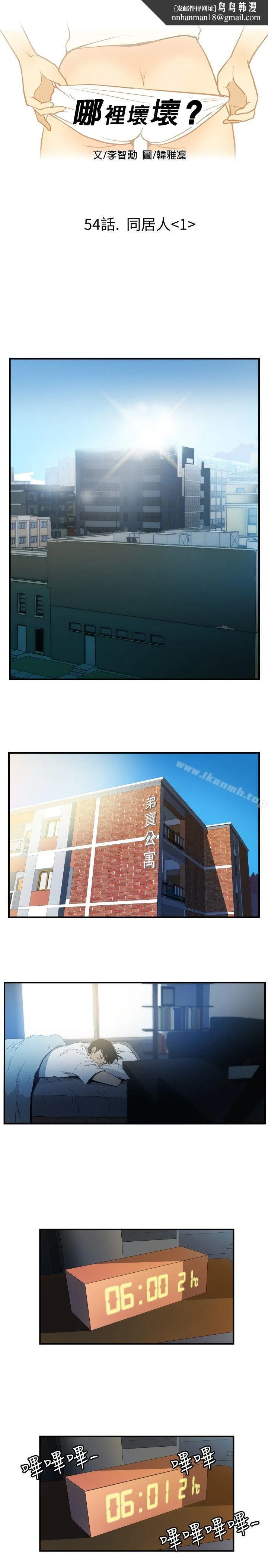 哪里坏坏(完结)