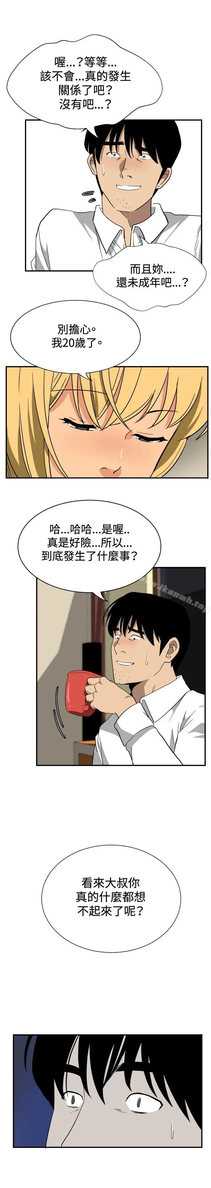 哪里坏坏(完结)