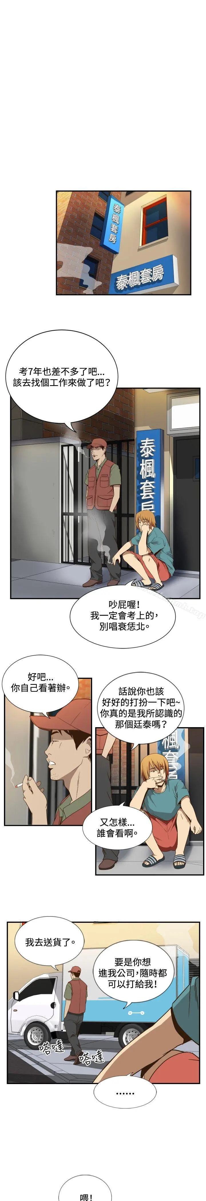 哪里坏坏(完结)