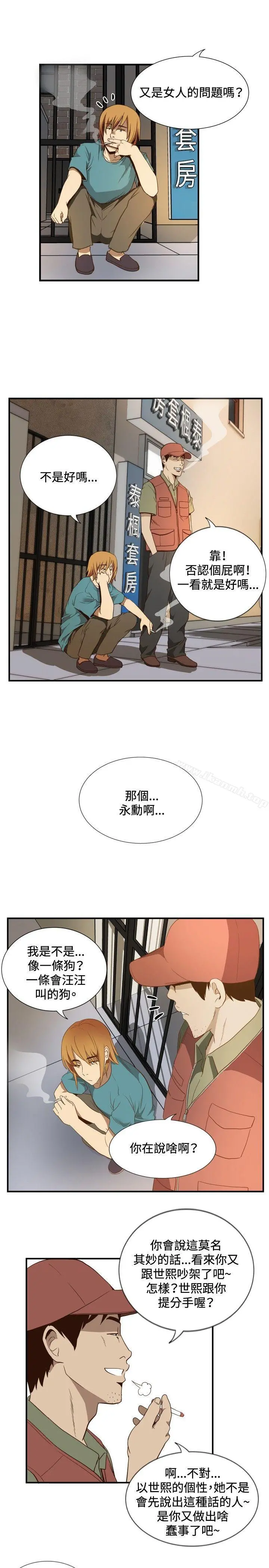 哪里坏坏(完结)ep.11公职考生<5>