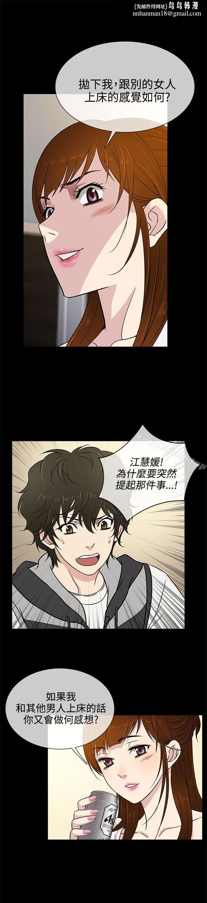 老婆回来了第6话