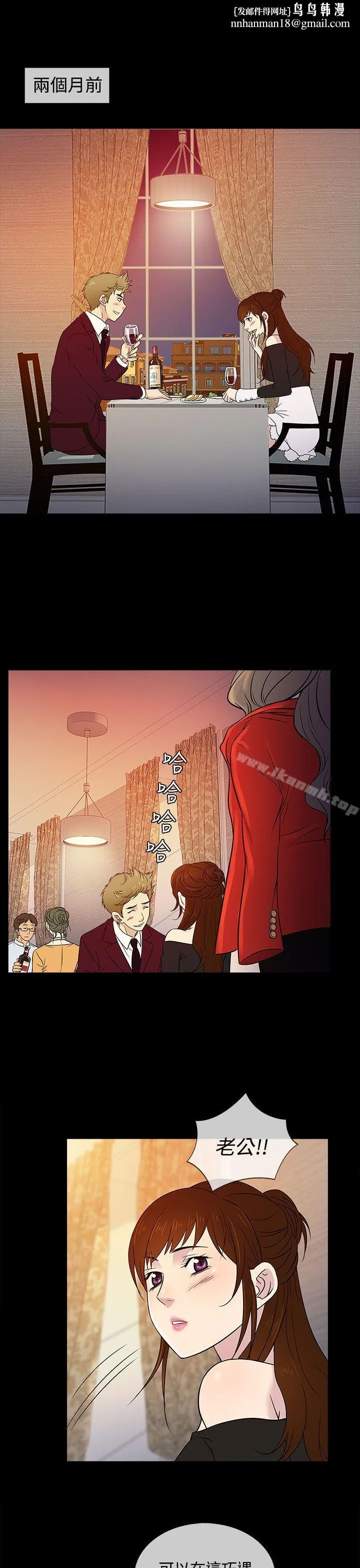 老婆回来了