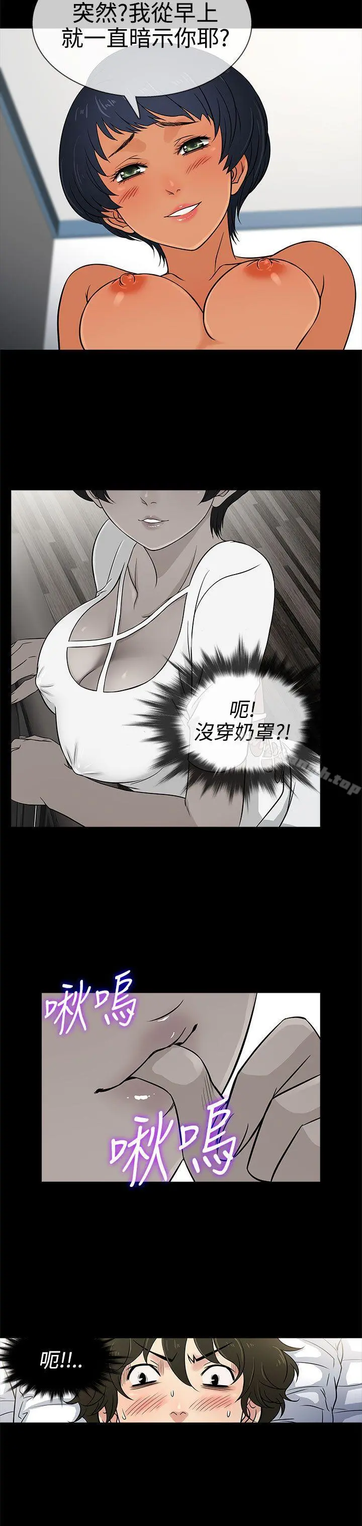 老婆回来了