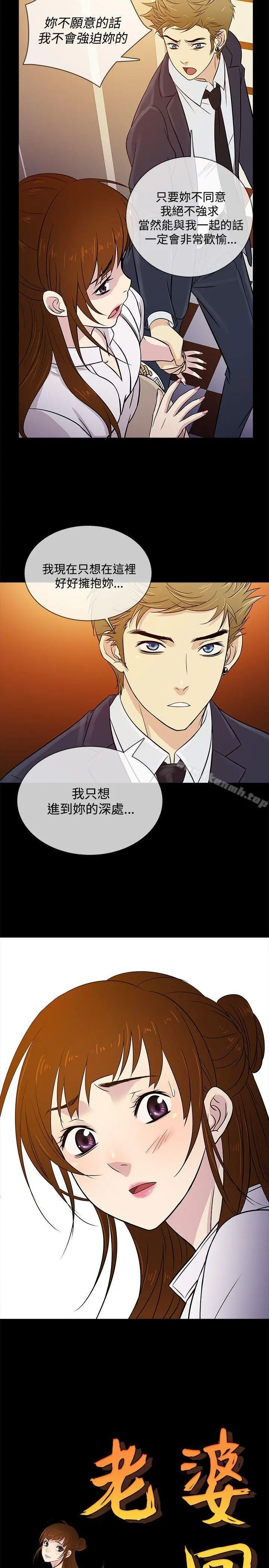 老婆回来了