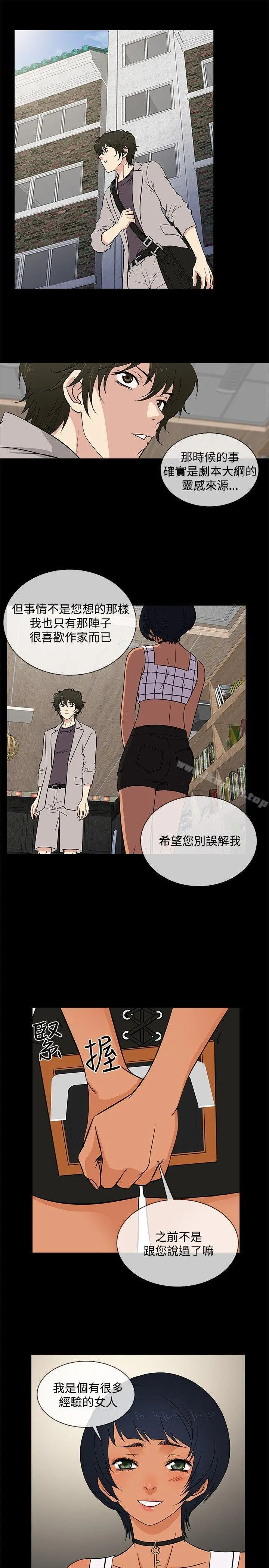 老婆回来了