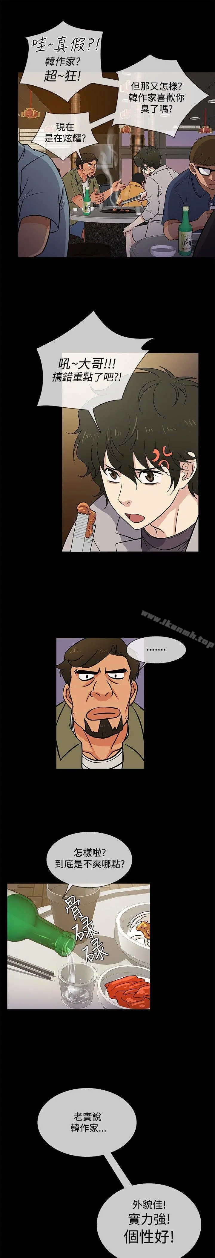 老婆回来了