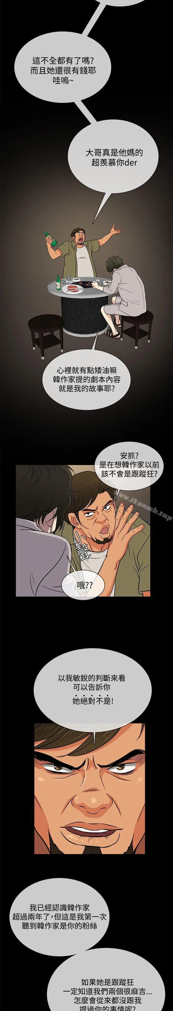 老婆回来了