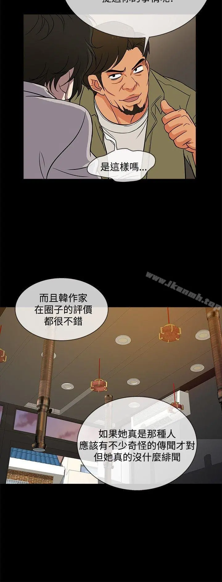 老婆回来了