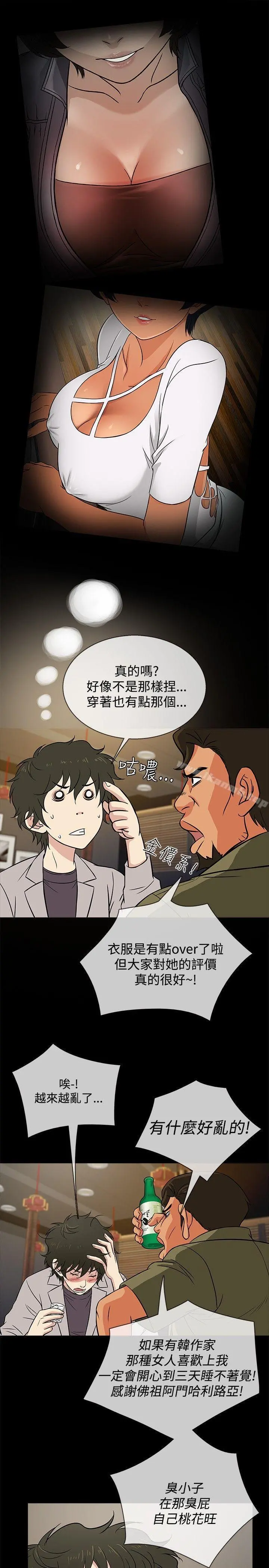 老婆回来了