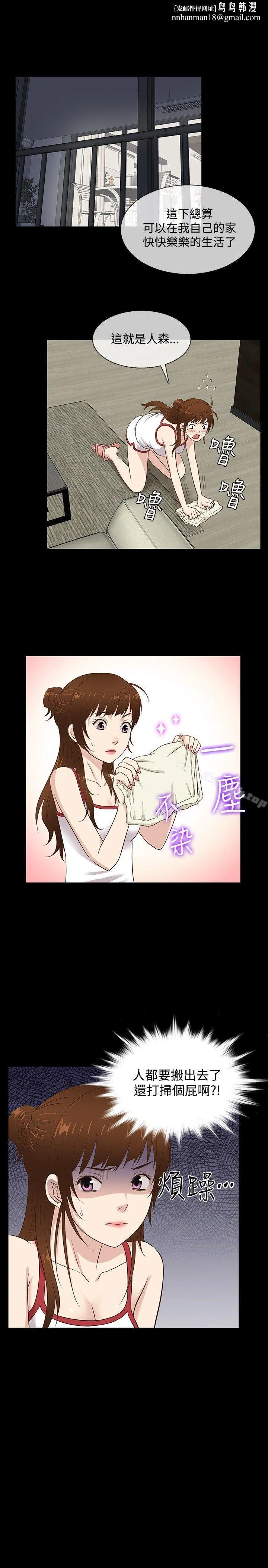 老婆回来了第31话
