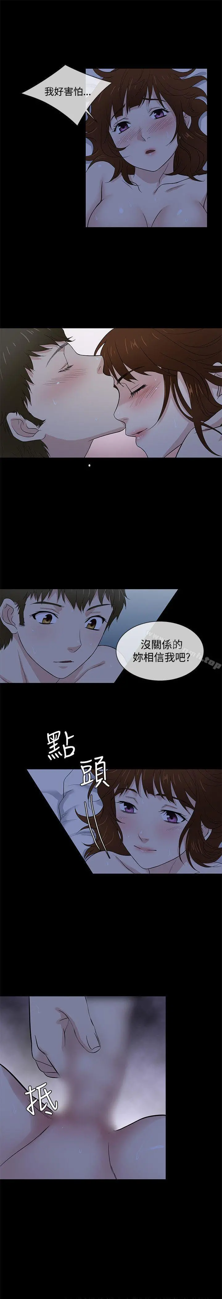 老婆回来了