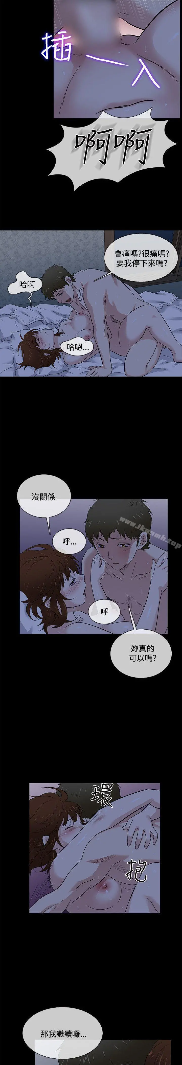 老婆回来了
