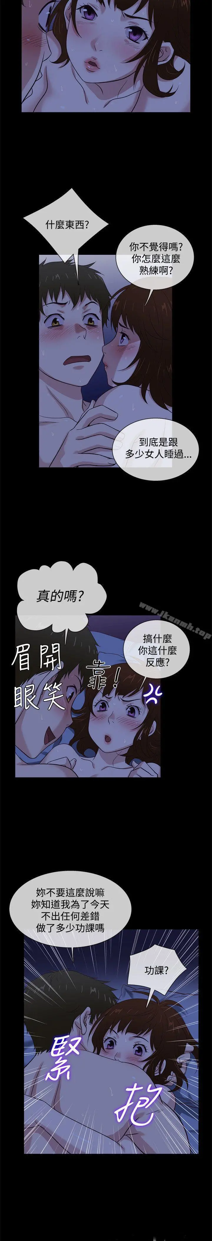 老婆回来了