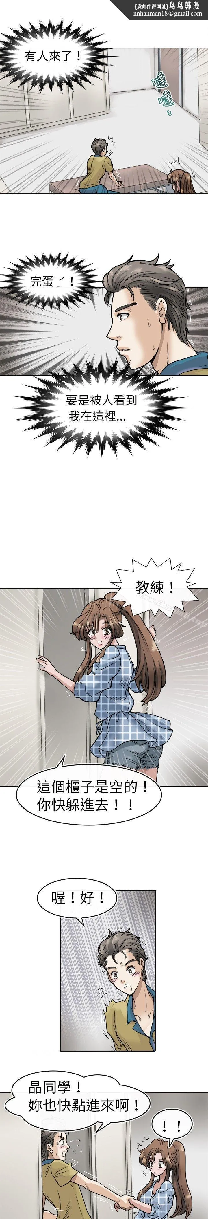 教练教教我(完结)